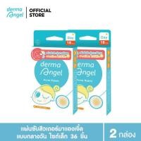 ราคา dermaAngel Acne patch for day small dots 18 Pieces 2 กล่อง (1351860047)