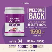 ราคา โปรตีน เวย์โปรตีน Whey Protein Isolate 100 PUMP UP สร้างกล้ามเนื้อ ลดไขมัน ลดน้ำหนัก รส มันม่วงน้ำมะพร้าว (8796277973)