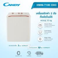 ราคา Haier เครื่องซักผ้า 2 ถัง ความจุ 7 5 9 10 13 kg รุ่น HWM T75 OXC HWM T90 OXE HWM T100 OXC HWM T130 OXC (20956973597)