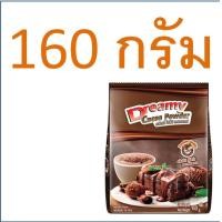 ราคา ส่งฟรี ผงโกโก้ ดรีมมี่ มีให้เลือก2ขนาด ผงโกโก้ Dreamy Tulip ผงโกโก้ 100 ผงโกโก้ทิวลิป ผงโกโก้ทำขนม ผงโกโก้คีโต ผงโกโก้แท้ (21054570085)