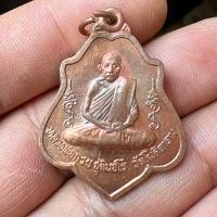 ราคา พระหลวงพ่อกลัวย วัดโฆษิตาราม หลังหนุมานเชิญธง (12509960486)