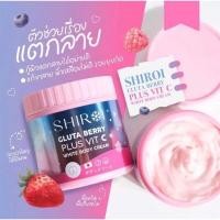 ราคา ชิโรอิ shiroi ครีมผิวของพิมประภา ครีมกลูต้าเบอร์รี่ 500 ml (21200967684)