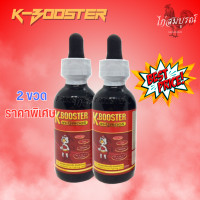 ราคา K Booster เคบู๊สเตอร์ บำรุงไก่ (20977902594)