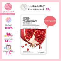 ราคา แท้100 The Face Shop Real Nature Pomegranate Grenade 20g ยิ่งมาสก์ยิ่งดี ผิวเกลี้ยงเกลา เปล่งปลั่ง สดใส (9736425989)