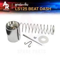ราคา ลูกเร่งคาบู เข็ม HONDA LS125 BEAT DASH แอลเอส125 บีท แดช ลูกเร่งคาร์บู (20937416166)