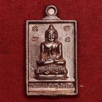 ราคา เหรียญหล่อหลวงพ่อสำเร็จศักดิ์สิทธิ์ ปี 2558 ทำอะไรก็สำเร็จ หลวงพ่อรวย เสก (20929863223)