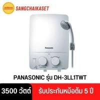 ราคา เครื่องทำน้ำอุ่น PANASONIC รุ่น DH 3LL1 3500 วัตต์ สีขาว DH 3LL1TWT (21198886279)