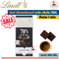 ราคา Lindt Excellence COCOA 100 g ลินด์ เอ็กเซลเลนซ์ ดาร์กช็อกโกแลต ขนาด 50 100 กรัม 1 กล่อง (16605181522)