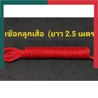 ราคา ไม้ง่าม ไม้ง้ามลูกเสือ ไม้ง่ามเนตรนารี รุ่นใหม่ไม้ตรง ไม้ง้าม ไม้ลูกเสือ ลูก เสือ ไม้ง่ามสีแดง เชือกลูกเสือ US Stion (20755406582)