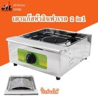 ราคา เตาปิ้ง เตาย่าง เตาย่างแก๊สอินฟาเรดหัวเดี่ยว เตาอเนกประสงค์ เตาปิ้งอุตสาหกรรม IG 101 (14450244743)