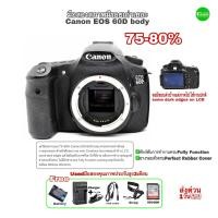 ราคา Canon EOS 60D body กล้อง DSLR 18MP FULL HD movie มืออาชีพ ไฟล์สวย RAW JPEG สมัครเล่น ยอดนิยม จอมอึด ในตำนาน จอหมุนพับ selfie มือสองคุณภาพ USED ประกัน3เดือน (20901206368)