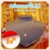 ราคา สร้อยคอทองคำแท้ครึ่งสลึง ลายระย้า จี้หัวใจ หนัก 5 กรัม ทองคำแท้ 99 9 ขายได้ทอง แท้ หลุด จำนำ (21225093145)