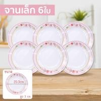 ราคา HHsociety จานชามราคาถูกๆ จาน ชาม เมลามีน ถ้วยจาน ถ้วยจานราคาถูก จานใส่อาหาร จานเมลามีน จานชาม ชุดจาน (20930793964)