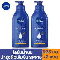 ราคา นีเวีย 525 มล 1แถม1 2 ขวด โลชั่นบำรุงผิวกาย อินเทนซีฟ มอยส์เจอร์ บอดี้ มิลค์ Nivea Body Milk Lotion 525 ml 2 bottles Exp 2026 (20513714526)