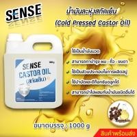 ราคา น้ำมันละหุ่ง สกัดเย็น แท้100 น้ำมันละหุ่ง Castor Oil สินค้าพร้อมจัดส่ง (16543416103)