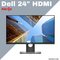 ราคา ถูกที่สุด จอคอมมือสอง Monitorมือสอง Dell HP Lenovo HDMI เริ่มต้น 1500 จอเกรดเอ จอมือสอง (16402215648)