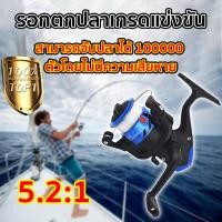 ราคา อุปกรณ์รอกล้อหมุน รอกตกปลา อุปกรณ์เสริมคันเบ็ดตกปลา น้ำหนักเบา Gear Ratio 5 2 1 JM 200 อุปกรณ์ตกปลา Fishing reel with 60m line รอกตกปลา อุปกรณ์รอกล้อหมุน อุปกรณ์เสริมคันเบ็ดตกปลา (21126084357)