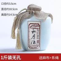 ราคา Jingde Cheng ขวดเหล้าเซรามิกปิดสนิทสำหรับใช้ในบ้านขวดเก็บเหล้าสไตล์จีนบรรจุ1 3 5 10กก ขวดเปล่าขวดสีขาว (9165396127)