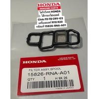 ราคา โอริงวีเทค HONDAไส้กรองโซนอยด์ Civic FD FB CRV G3 เครื่องยนตร์ R18 R20 รหัสแท้ 15826 RNA A01 (20313864994)