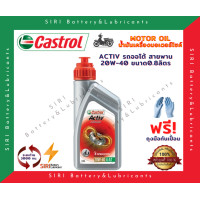 ราคา น้ำมันเครื่อง คาสตรอล Castrol รถสายพาน รถออโต้ สกุ๊ตเตอร์ (13334881273)