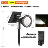 ราคา ไฟLED โซลาร์เซลล์พลังงานแสงอาทิตย์ สีเหลือง สีขาว ไฟแต่งสวน ส่องสว่างต้นไม้ กันน้ำ ปักดิน แต่งบ้านให้แสงสว่า (21062163130)