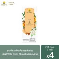 ราคา ดอยคำ ออเจ้า เครื่องดื่มดอกคำฝอยรากบัวแก่นฝาง 200 มล 1 แพ็ค 4 กล่อง (13415930292)