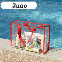 ราคา กระเป๋าถือ กระเป๋าสะพาย PVC แบบใส กันน้ำ (19129674928)