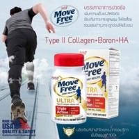 ราคา Schiff Move Free Hyaluronic Acid HA Collagen Type II Boron ขนาด 75 เม็ด Move Free สีขาว 75 เม็ด (21015683167)
