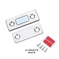 ราคา แม่เหล็กติดบานประตู Door magnet แม่เหล็กตัวช่วยปิดประตูให้สนิดขึ้น (20800267673)
