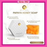 ราคา แพ็คเกจใหม่ล่าสุด สบู่มะละกอน้ำผึ้งหน้าใส สบู่มะละกอ papaya soap ของแท้ (13336958861)