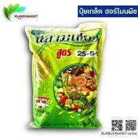 ราคา ปุ๋ยเกร็ด ฉลาม สูตร 25 5 5 ปุ๋ยเขียว สูตรเสริมสร้างการเจริญเติบโต บรรจุ1 กิโลกรัม ปุ๋ยเกร็ด ปุ๋ย ปุ๋ยสูตร (12506699420)