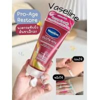 ราคา Vaseline Healthy Bright Gluta Hya Serum Burst Lotion Serum วาสลีน เฮลธี้ ไบรท์กลูต้า ไฮยา เซรั่ม เบิสท์ โลชั่น บรรจุ 300 มล มีให้เลือก 4 สูตร (20858769949)