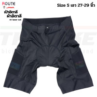 ราคา กางเกงปั่นจักรยานขาสั้นเป้าอิตาลี ยี่ห้อ Route by JAVA ของแท้ มีกล่อง (10300588246)