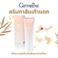 ราคา ครีมทาส้นเท้าแตก กิฟฟารีน SKIN SOFTENER GIFFARINE (20471293007)