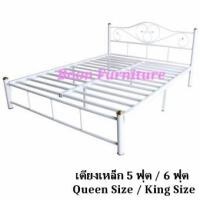 ราคา ถูกสุดๆ เตียงเหล็ก ขนาด 6 ฟุต ขา 2 นิ้ว สีขาว King Size 6 ft (20472948454)