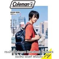 ราคา กระเป๋าเป้ Coleman Brandbook Backpack กระเป๋า ของใหม่ ของแท้ พร้อมส่ง กระเป๋าสะพายหลัง (13986062825)