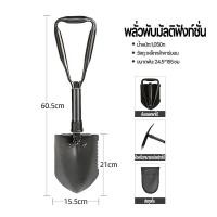 ราคา พลั่ววิศวกรอเนกประสงค์กลางแจ้ง เหล็กแมงกานีส พลั่วอเนกประสงค์ พลั่วพับได้ พลั่วอเนกประสงค์แบบพกพา พลั่วขุดดิน พลั่วสวน พร้อมถุงพกพา (20929763483)