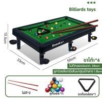 ราคา BHQ TOYS โต๊ะของเล่นบิลเลียด โต๊ะสนุกเกอร์จำลอง โต๊ะบิลเลียดมินิเดสก์ท็อปในบ้าน2in1 สนุ๊กเกอร์ ของเล่น ปาร์ตี้ ที่บ้าน โต๊ะกีฬา (21255034224)