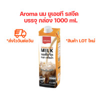 ราคา ครีมเหลวโรม่า Aroma นมรสหวานตราอโรม่า ครีมนมหวาน อโรม่า นมข้นจืด อโรม่า Aroma ครีมเหลว ครีมเทียมข้นจืด ชนิดพร่องมันเนย (20916499695)
