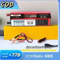 ราคา อินวอเตอร์ 12v ตัวแปลงไฟฟ้า 12v เป็น 220v แปลงไฟ อินเวอเตอร์ อแดปเตอร์แปลง ตัวแปลงไฟในรถ เพียวซายเวฟ หม้อแปลงไฟ 110v pure sine wave inverter เครื่องแปลงไฟ (21016166798)
