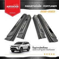 ราคา ครอบชายบันไดสีดำ งานพลาสติกABS ฉีด เข้ารูป พร้อมสแตนเลส กันรอย สำหรับรถ Toyota FORTUNER 2015201620172018201920202021202220232024 (21071224335)