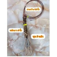 ราคา ครืนดักไก่ ครืนต่อไก่ ครืนทาง (21122538111)