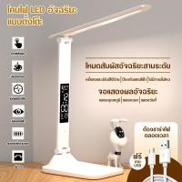 ราคา โคมไฟอ่านหนังสือ ไฟอ่านหนังสือ โคมไฟตั้งโต๊ะ โคมไฟถนอมสายตา แบบพับได้ ง่ายต่อการพกพา (21210736910)