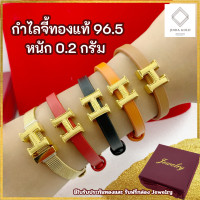 ราคา Jinda กำไลจี้ทองแท้ ตัวH กำไลทองแท้ 96 5 หนัก 0 2 กรัม จี้ทองแท้ กำไลhermes มีใบรับประกัน (19675970425)