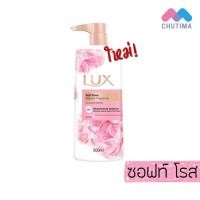 ราคา ลักส์ สบู่ ครีมอาบน้ำ 500 มล Lux Shower Cream Magical Spell 500 ml (1616638675)
