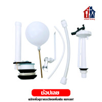 ราคา USA2002 ชุดอะไหล่ชักโครก แบบกดด้านหน้า ครบชุด ชุดชักโครก แกนน้ำเข้า แกนน้ำออก ลูกลอย สายน้ำดี ที่กดชักโครก น๊อตชักโครก (21046790301)