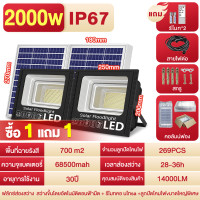 ราคา รับประกัน 30 ปี ไฟโซล่าเซล 8000W Solar Light ไฟสปอร์ตไลท์ กันน้ำ ไฟ led โซล่าเซลล์ ไฟสปอร์ตไลท์โซล่าเซลล์ ไฟพลังงานแสงอาทิตย์ (20563564618)