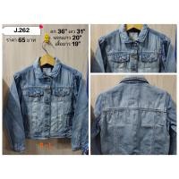 ราคา เสื้อแจ็คเก็ตยีนส์แฟชั่นมือสอง รหัส J 262 J 263 J 264 J 265 J 266 (21122017560)