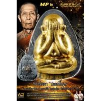 ราคา ปิดตาปลดหนี้99 หลังยันต์ หลวงปู่โต๊ะ การันตีโดย น้าป๋องสุพรรณ ลังพิเศษ การันตีหน้าทองคำ (20896164678)