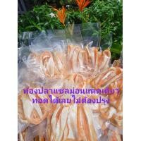 ราคา ท้องปลาแซลมอนปรุงรสแดดเดียว 160 กรัม (20508856576)